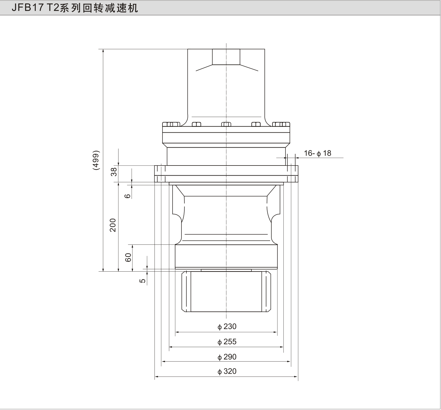 JFB17 T2 外形尺寸图