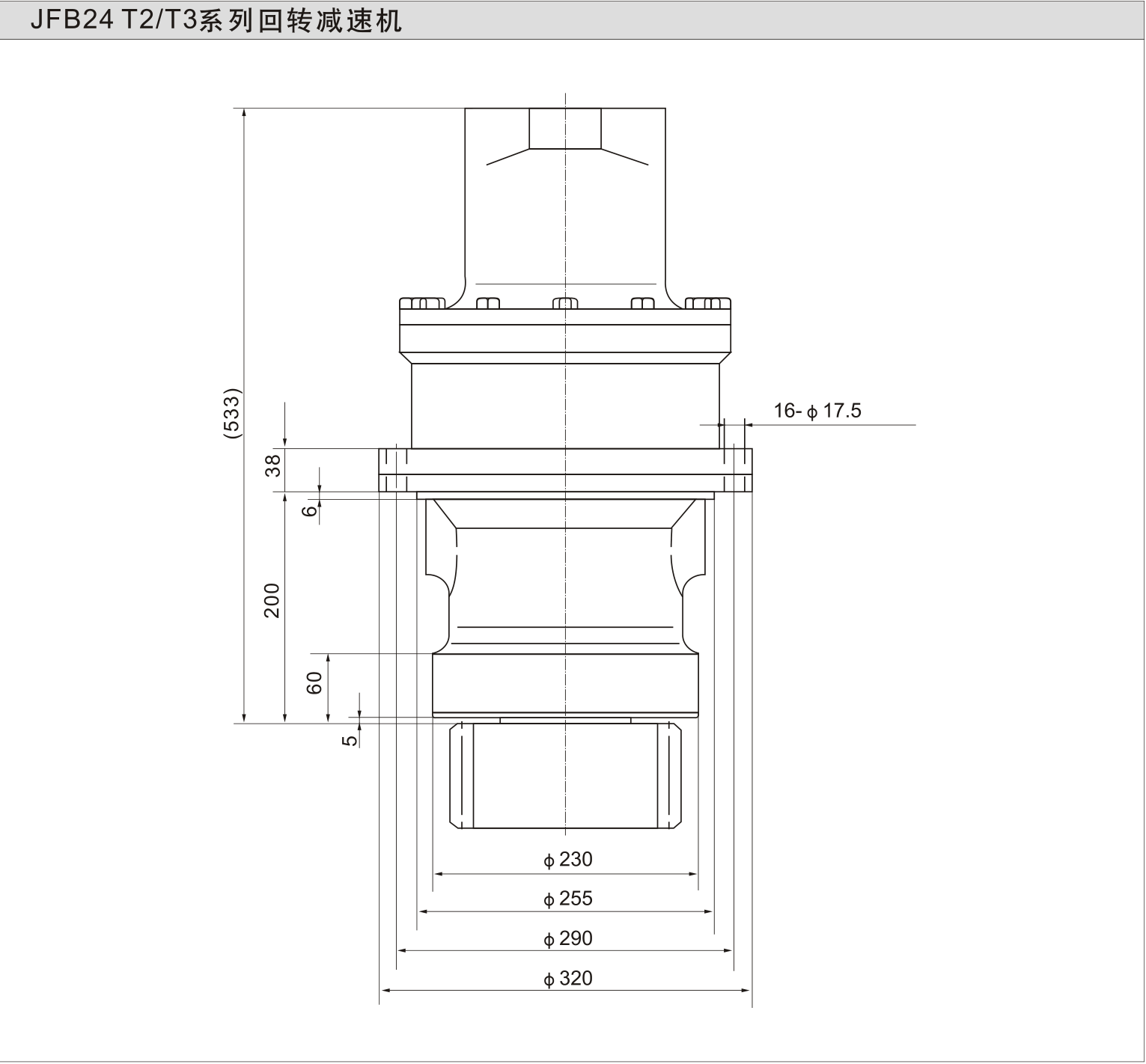 JFB24 T2/T3 外形尺寸图