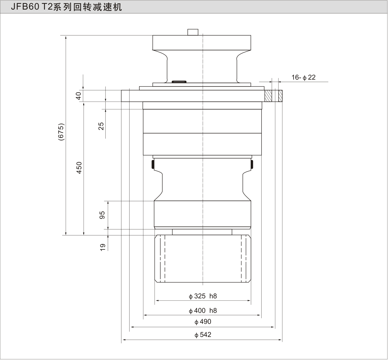 JFB60 T2 外形尺寸图