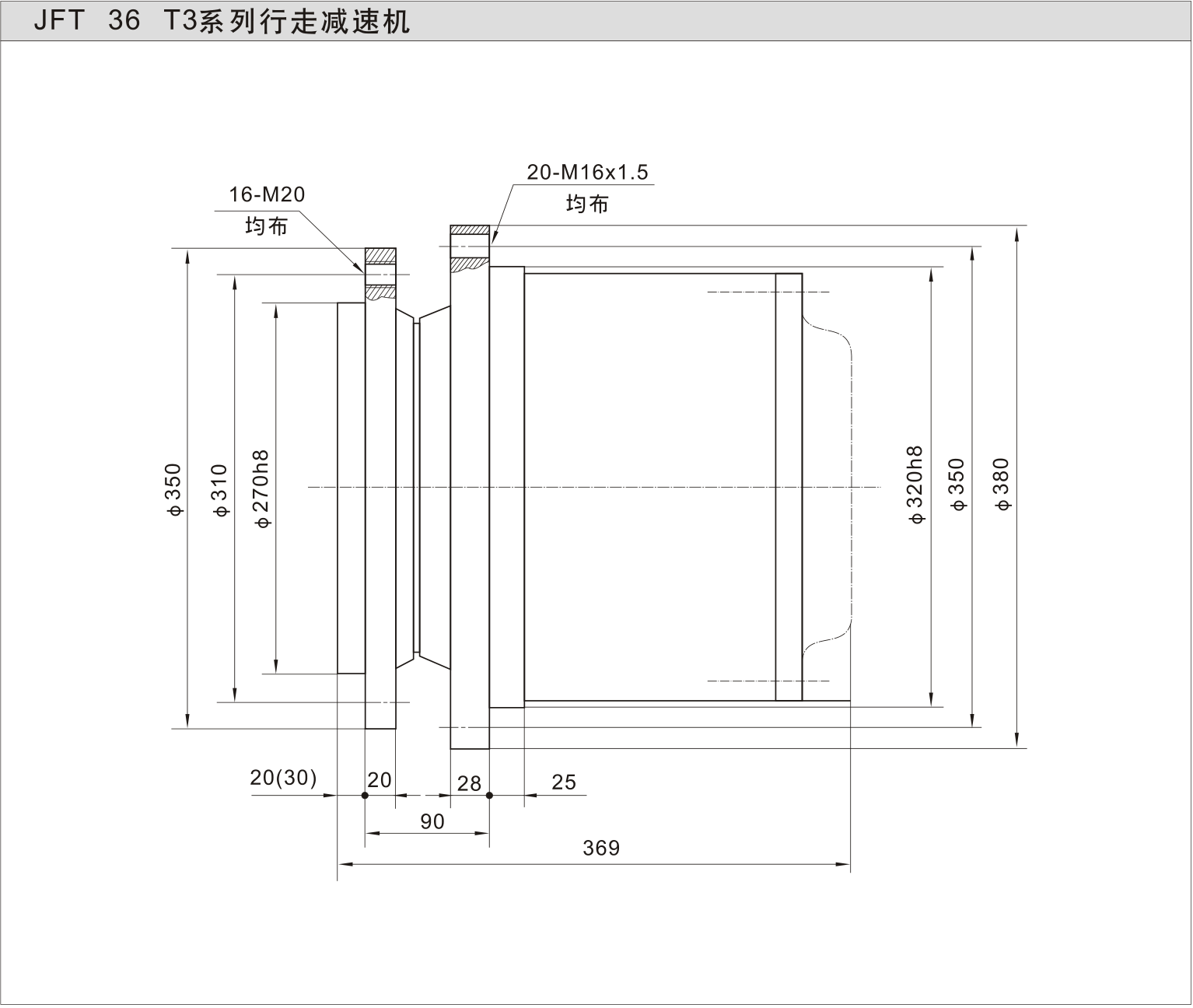 JFT36 T3 外形尺寸图
