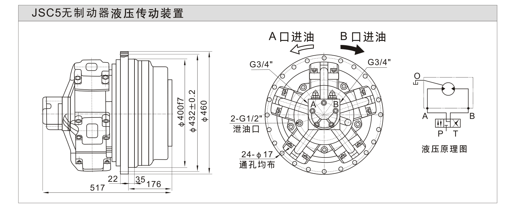 JSC5 无制动器外形尺寸