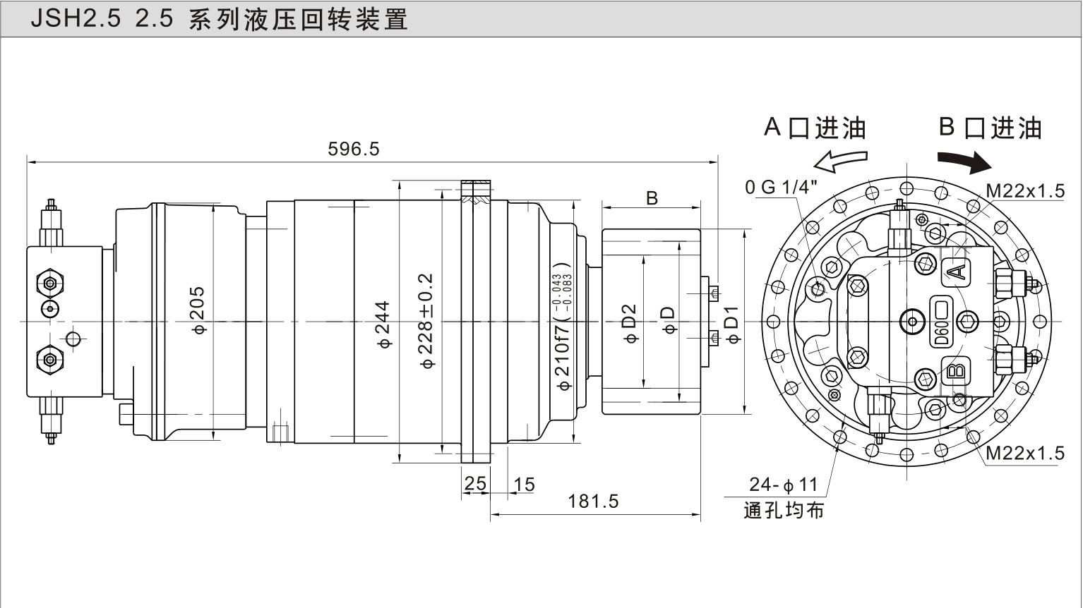 JSH2.5 2.5 外形尺寸图