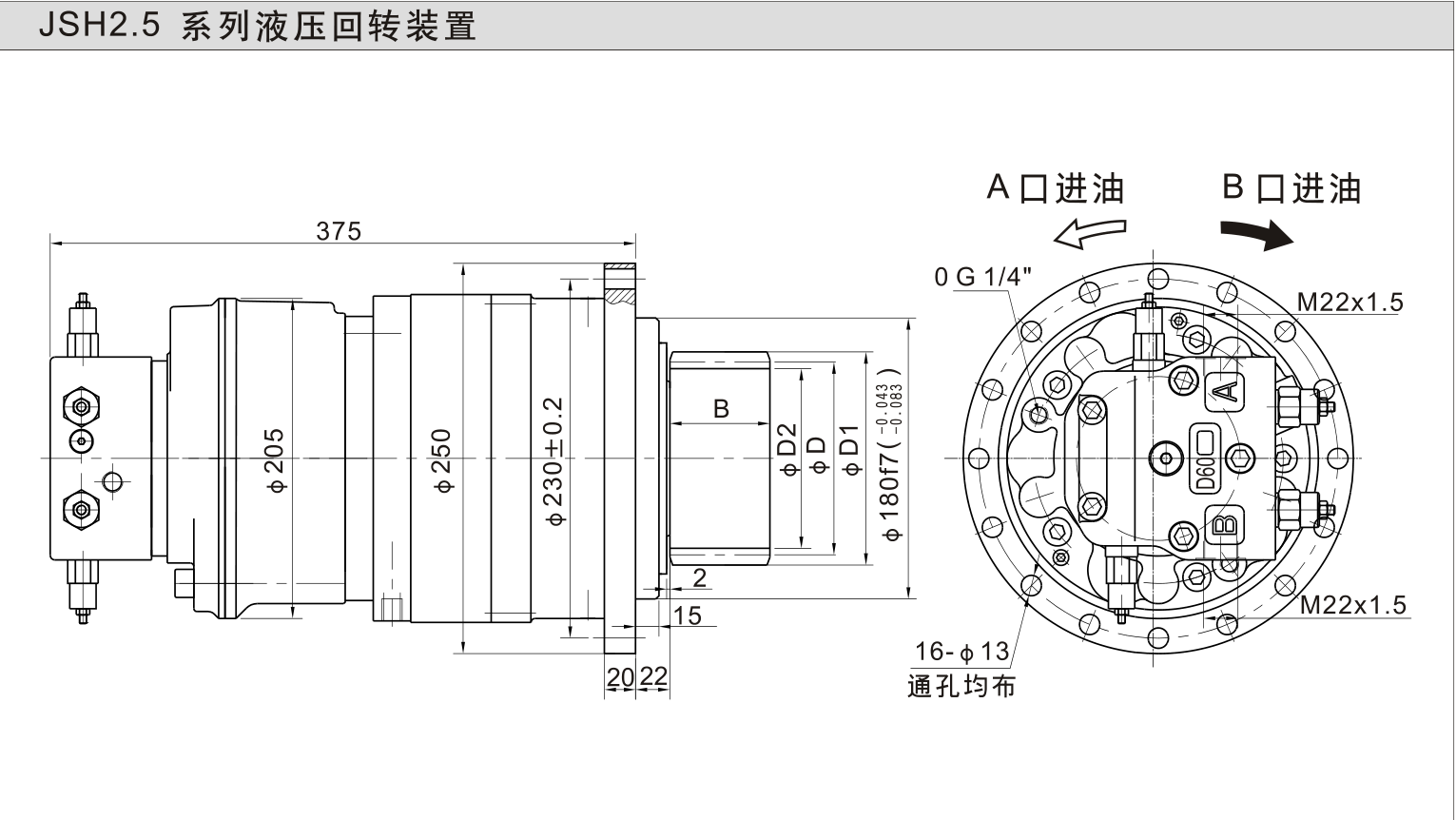 JSH2.5 外形尺寸图