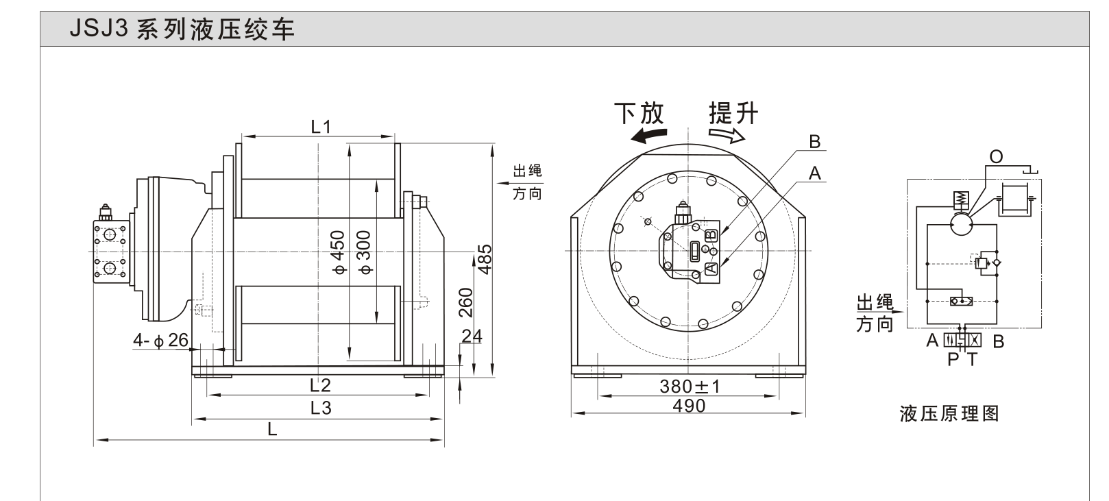 JSJ3 外形尺寸与液压原理图