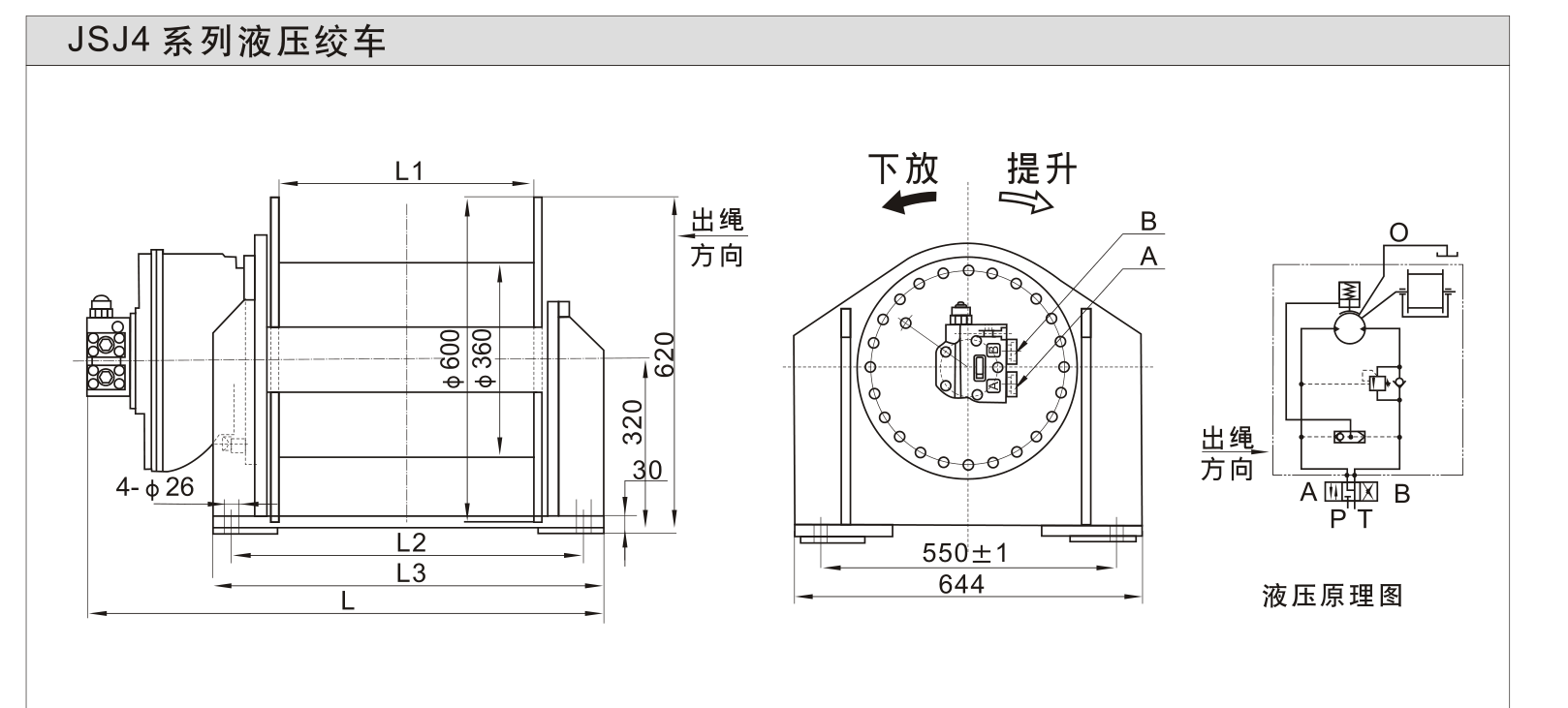 JSJ4 外形尺寸与液压原理图