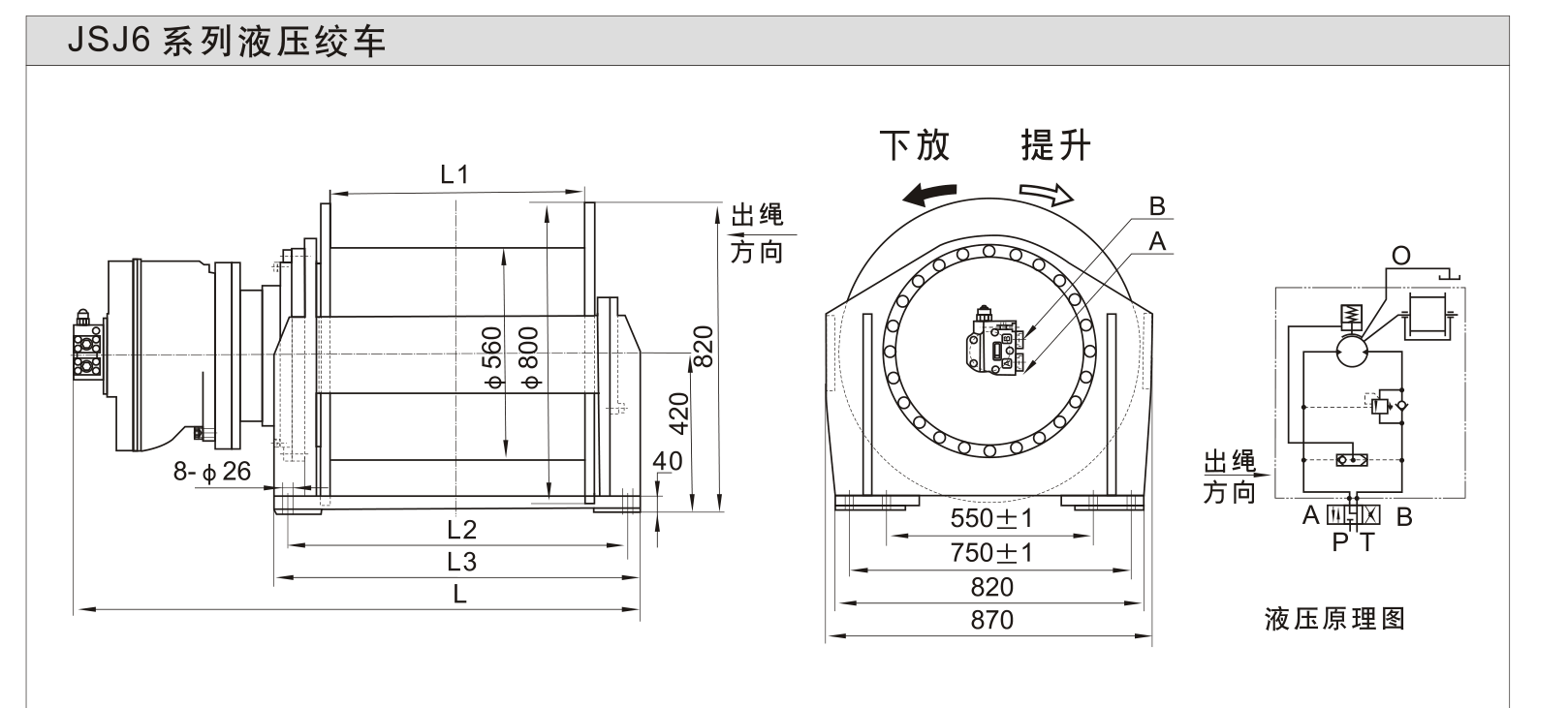 JSJ6 外形尺寸与液压原理图