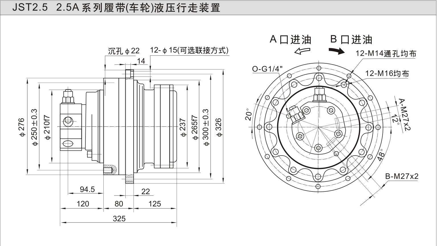 JST2.5 2.5A 外形尺寸图